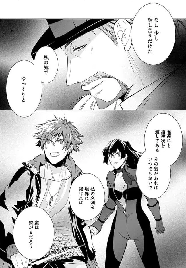 ページ 17 — 第10話