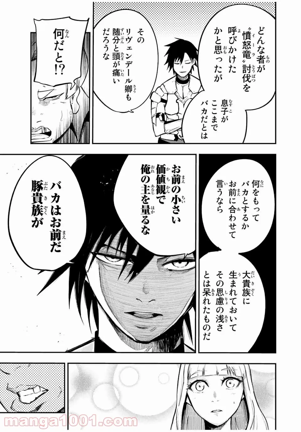 ページ 19 — 第54話