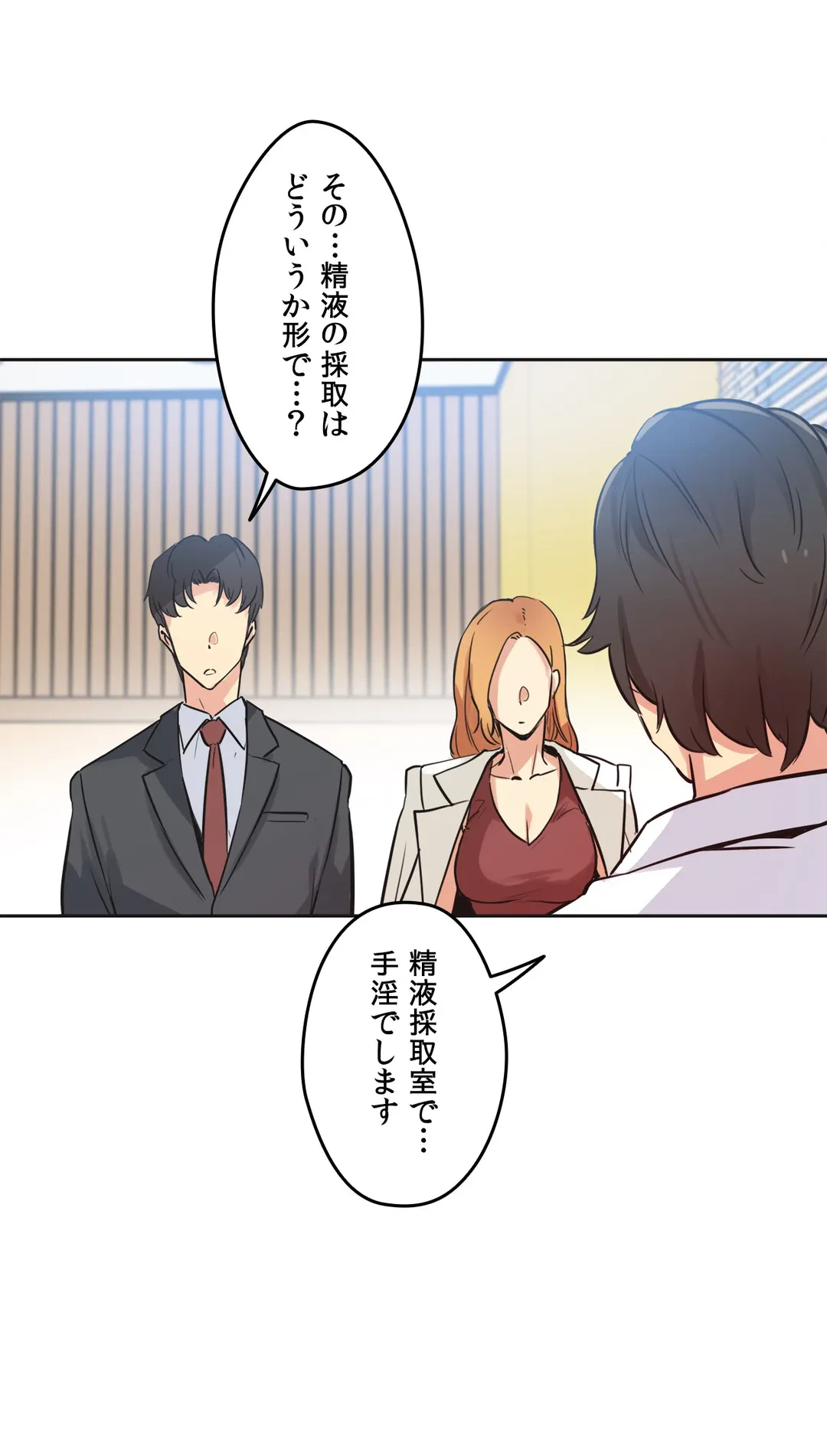 ページ 10 — 第38話