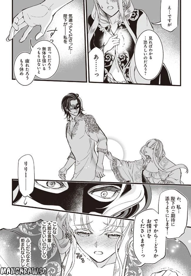 ページ 20 — 第2話