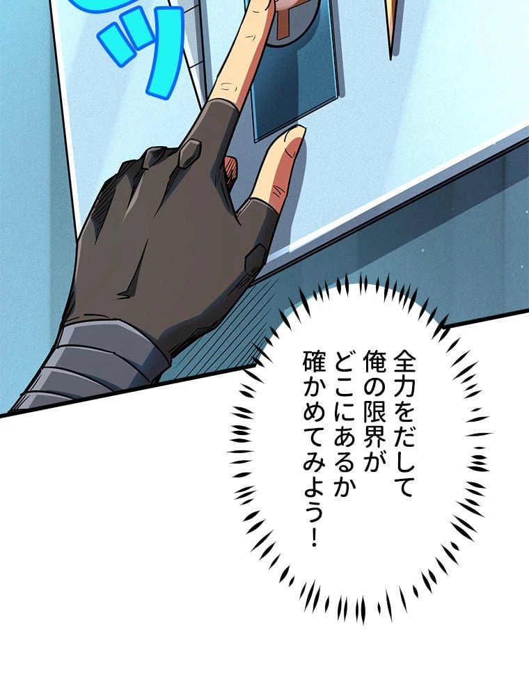 ページ 21 — 第48話