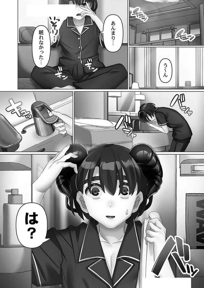 ページ 4 — 第5話
