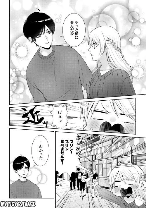 ページ 18 — 第8話