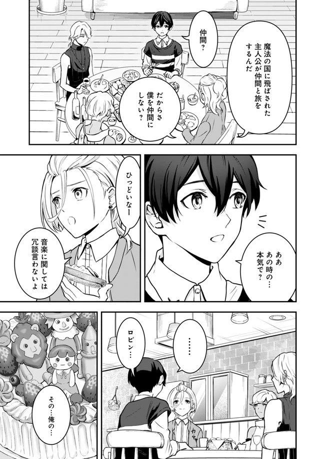 ページ 9 — 第7話