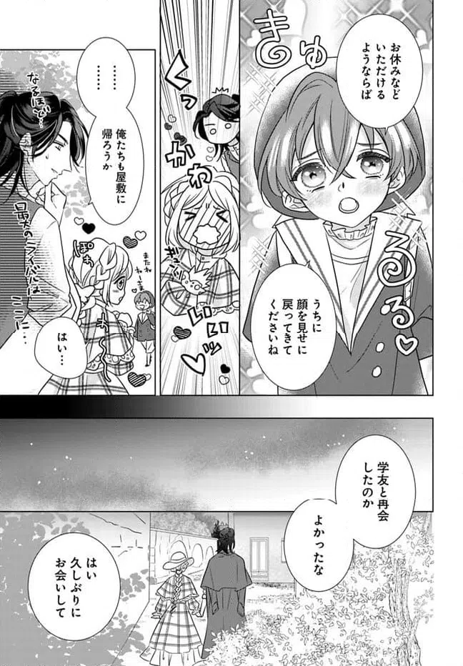 ページ 10 — 第6.2話