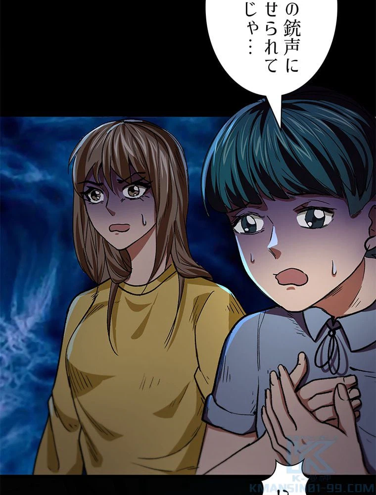 ページ 5 — 第14話