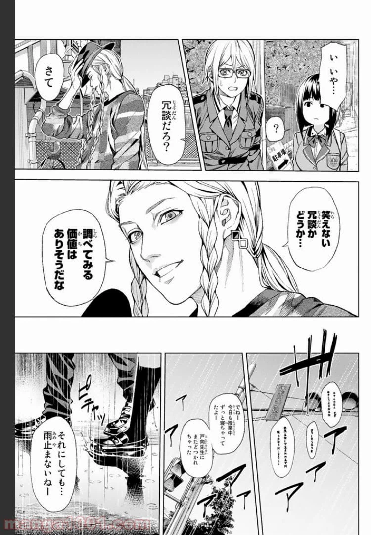 ページ 13 — 第4.1話