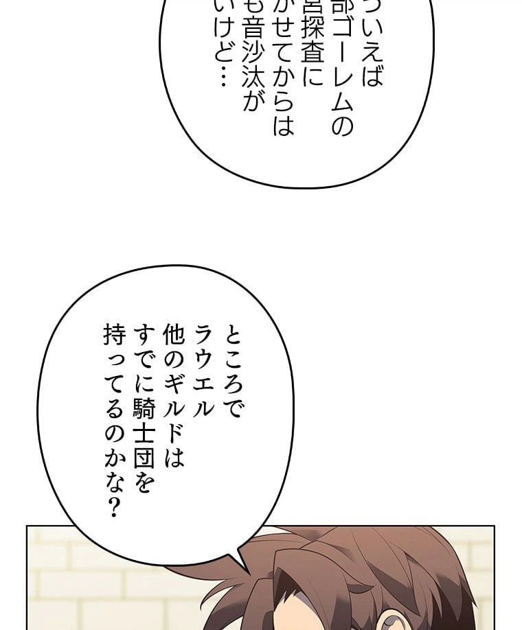 ページ 10 — 第152話