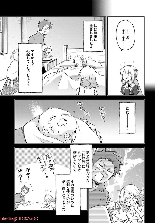 ページ 27 — 第24話