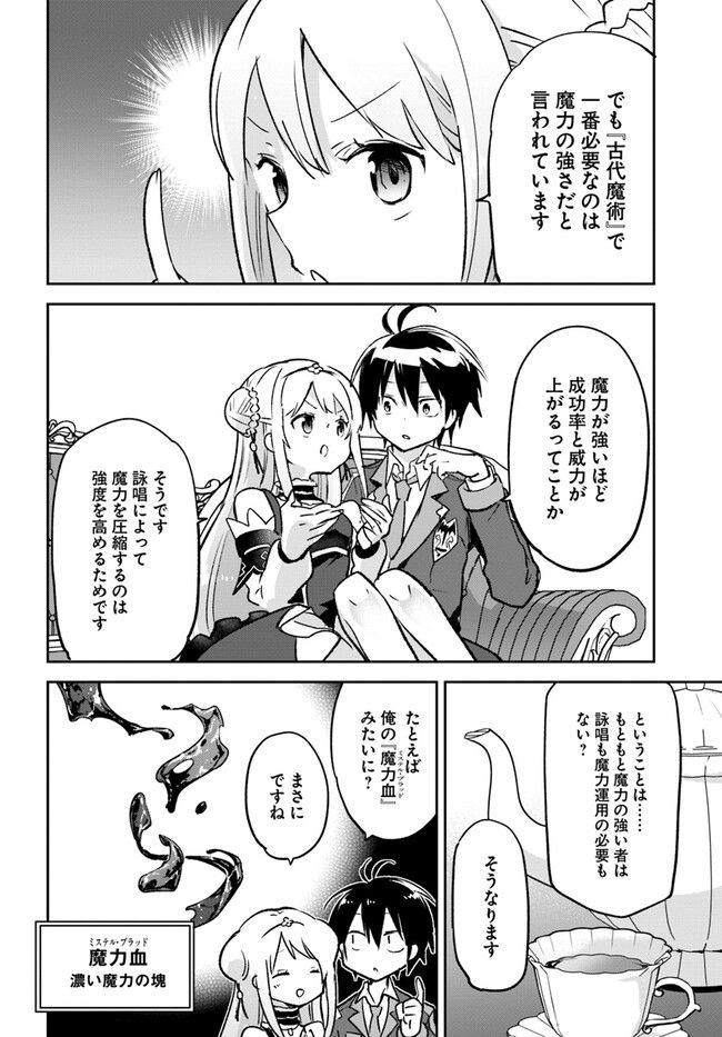 ページ 28 — 第31話
