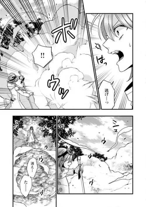 ページ 9 — 第76.2話
