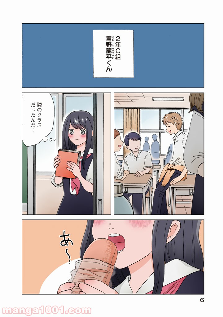 ページ 5 — 第1話