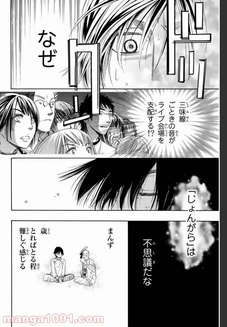 ページ 6 — 第0.5話