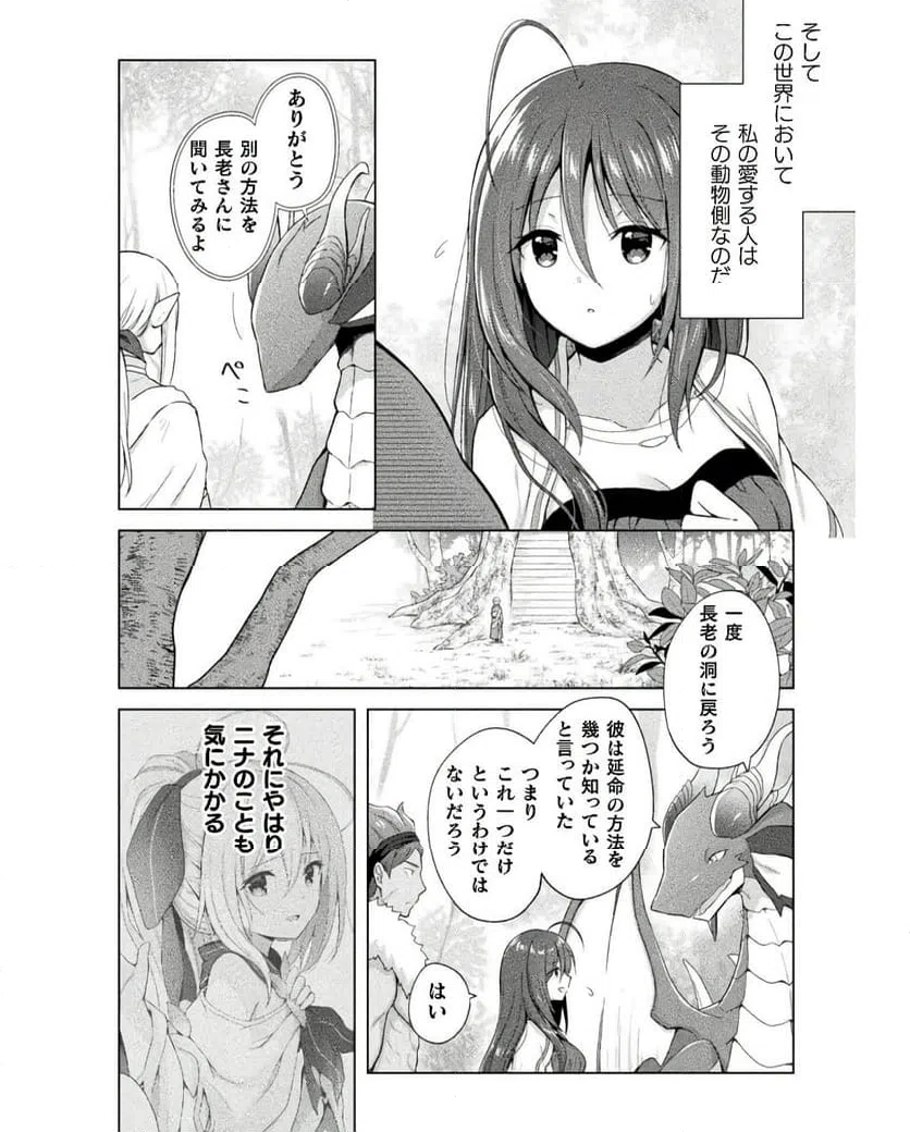 ページ 24 — 第13話