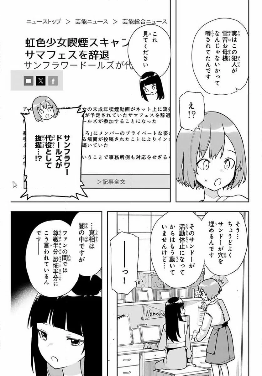ページ 13 — 第18話