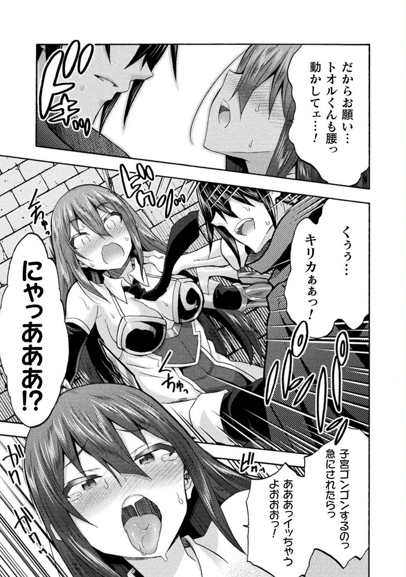 ページ 13 — 第56話