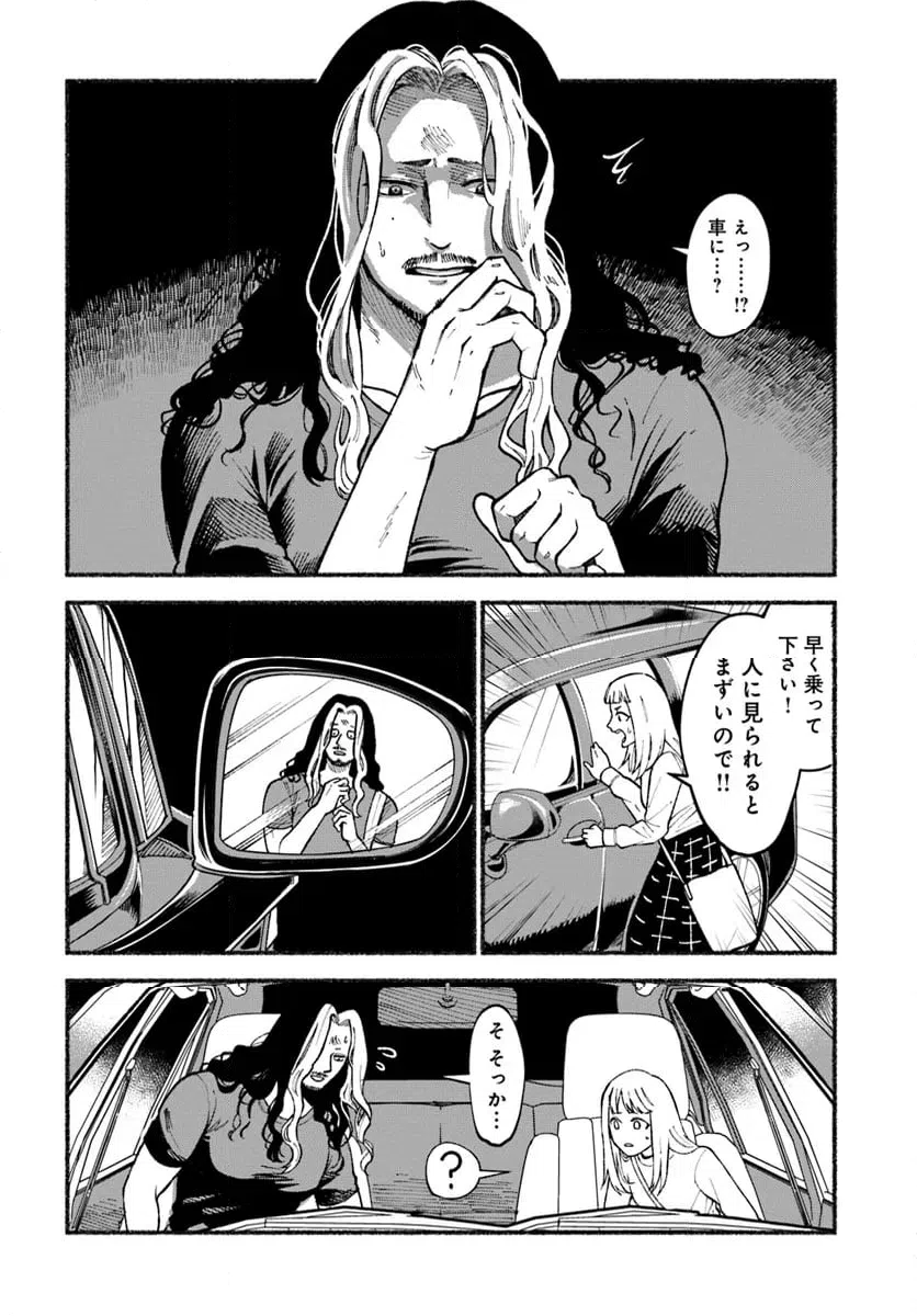 ページ 6 — 第2.1話