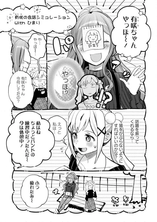 ページ 21 — 第26話