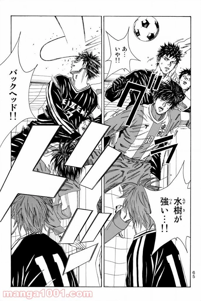 ページ 3 — 第90話