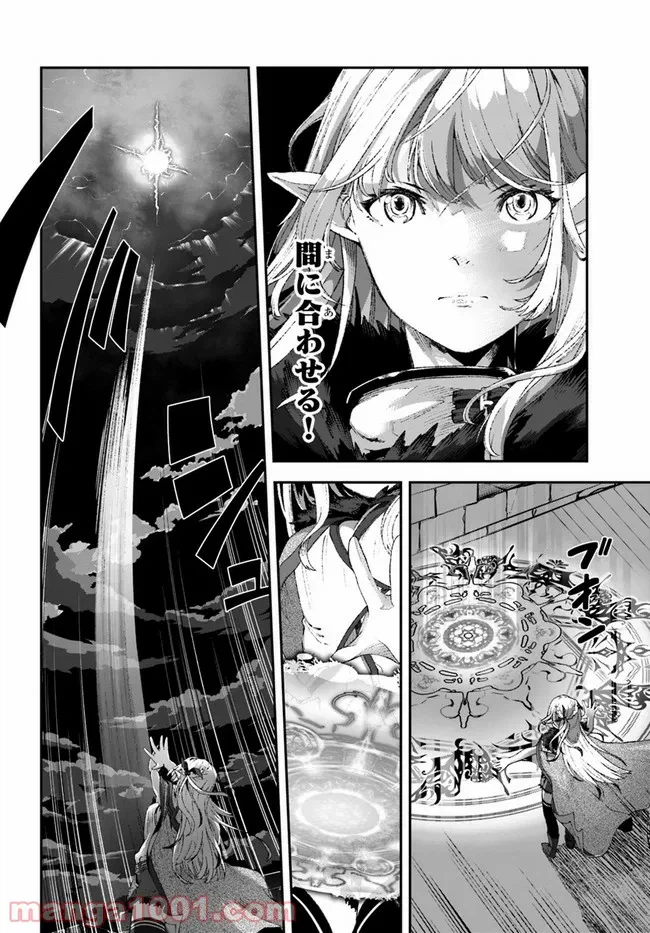 ページ 10 — 第56話