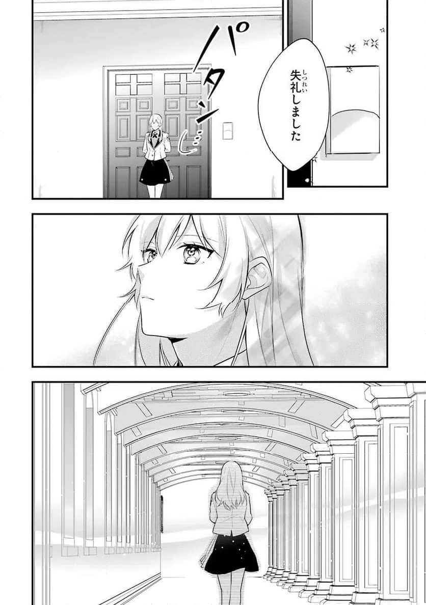 ページ 32 — 第4話