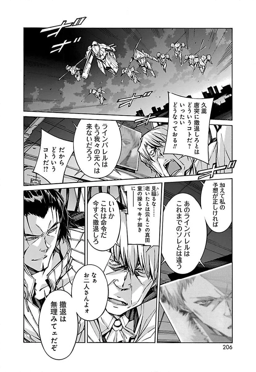 ページ 6 — 第70話