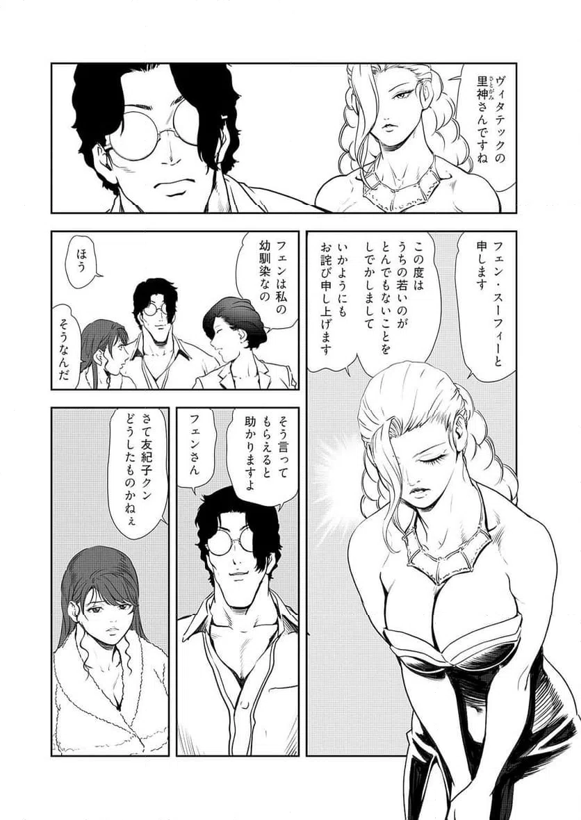 ページ 28 — 第151話