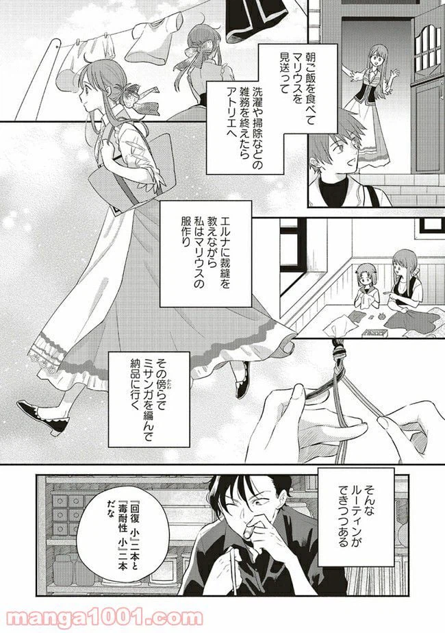 ページ 9 — 第4.3話