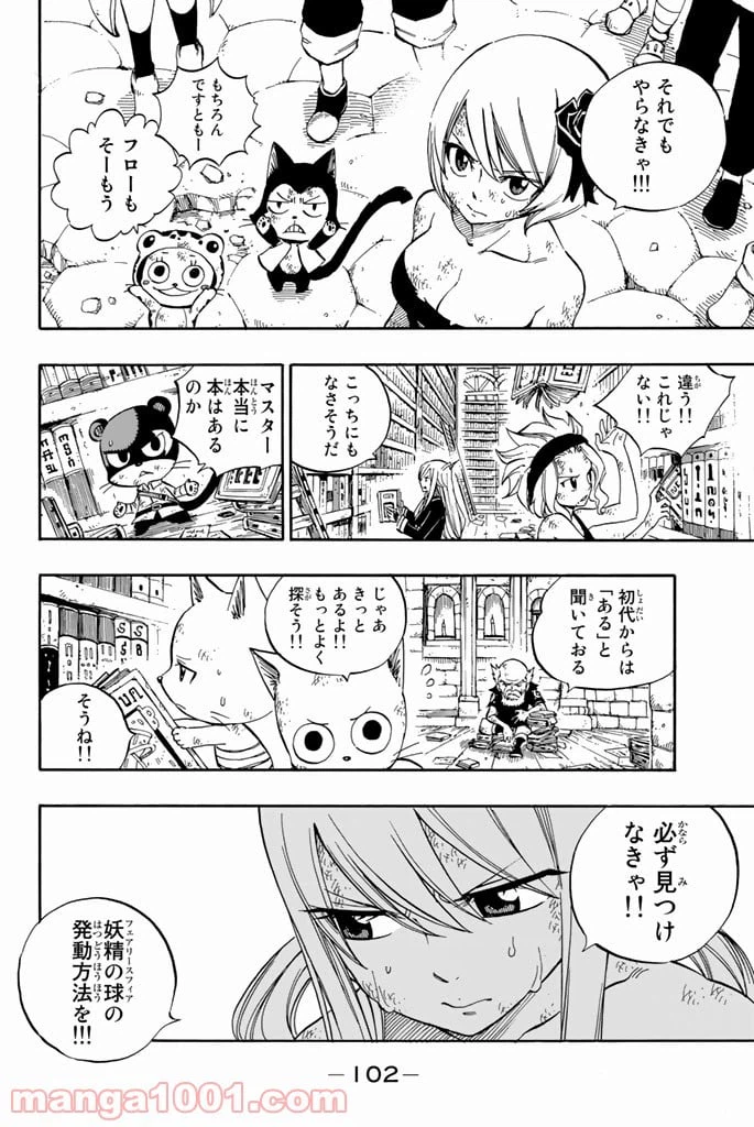 ページ 20 — 第541話