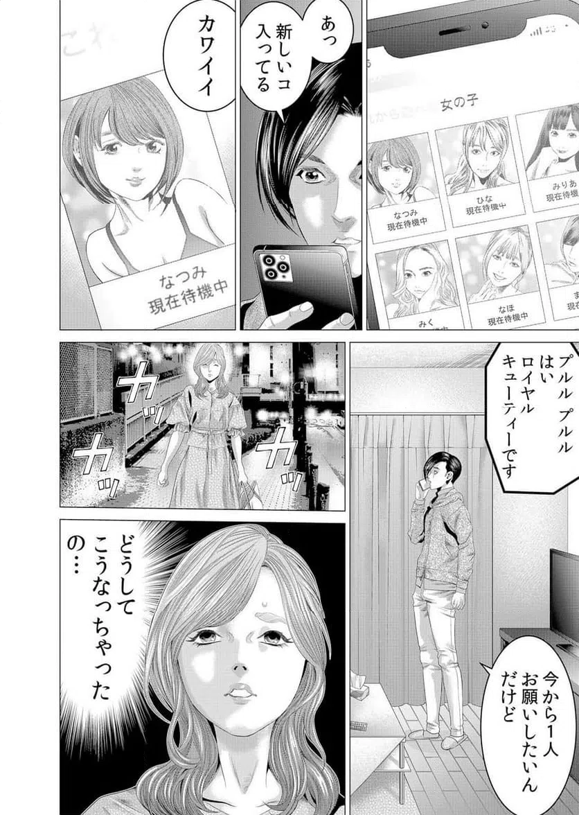 ページ 24 — 第1話