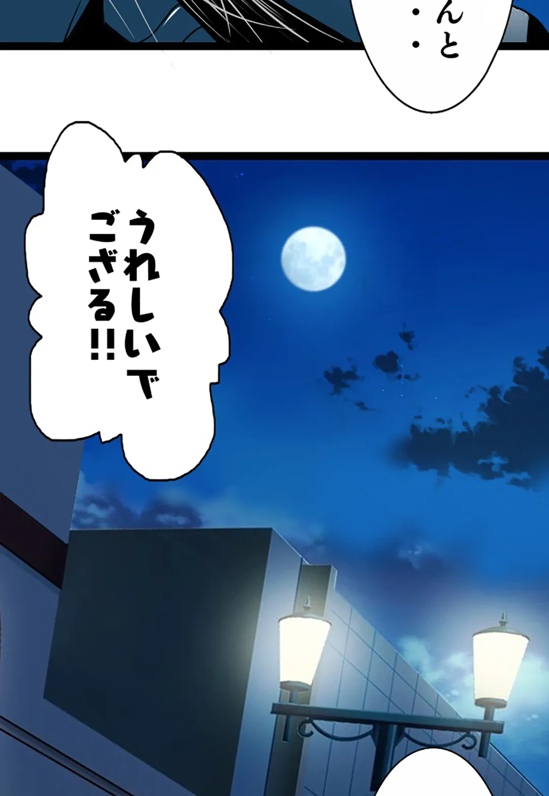 ページ 14 — 第93話