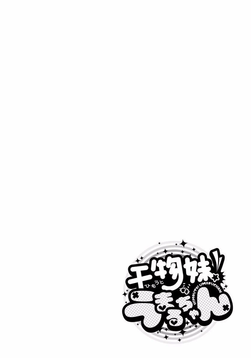 ページ 10 — 第136話