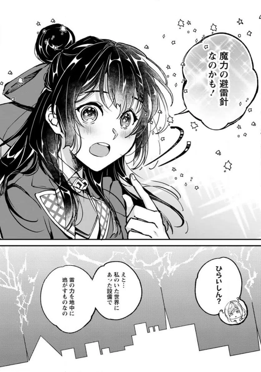 ページ 6 — 第8.1話