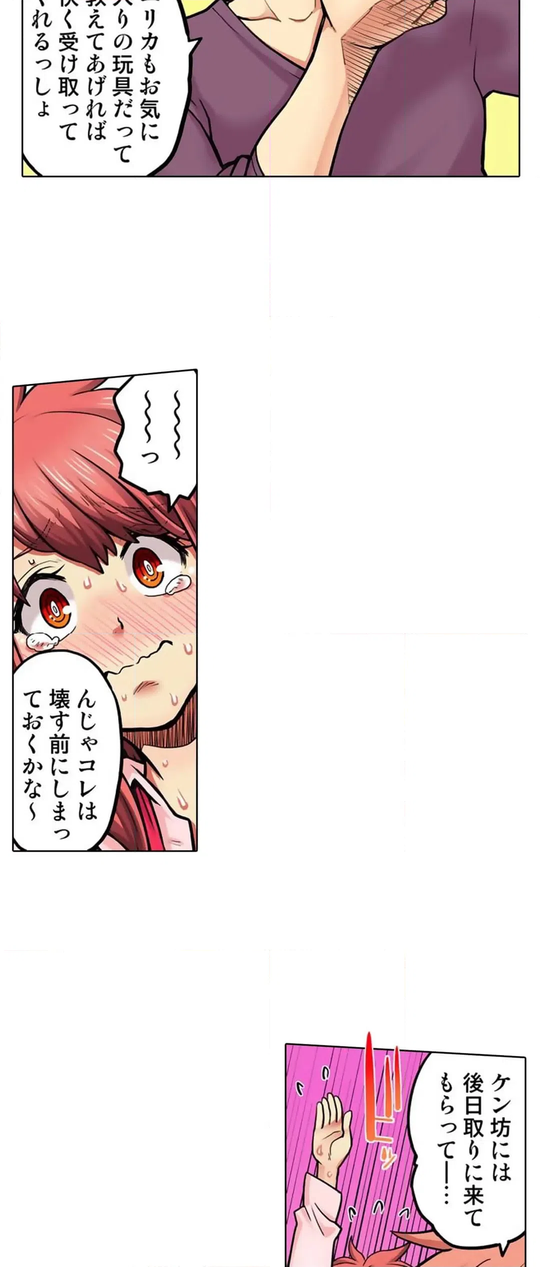 ページ 17 — 第58話