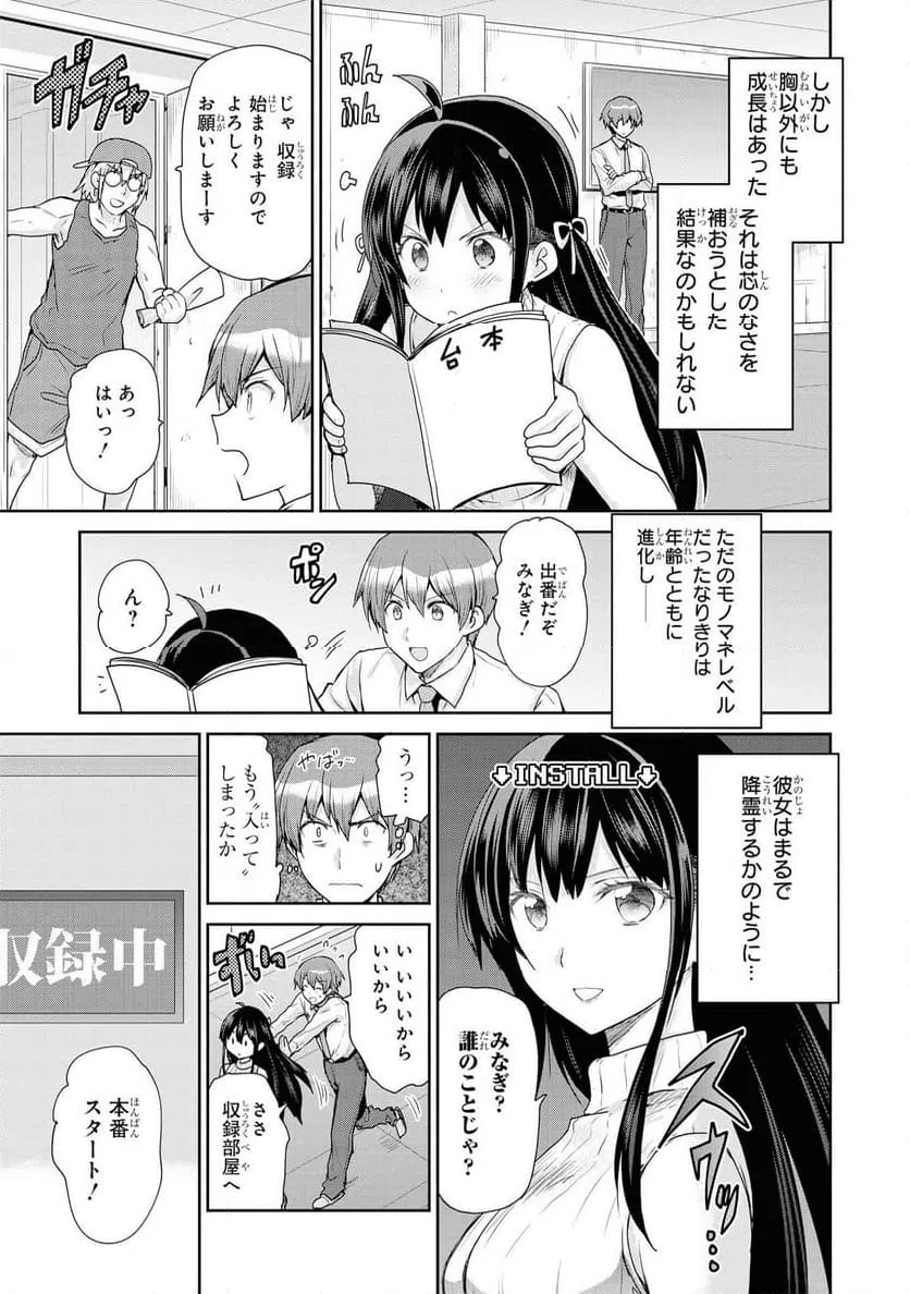 ページ 9 — 第51話