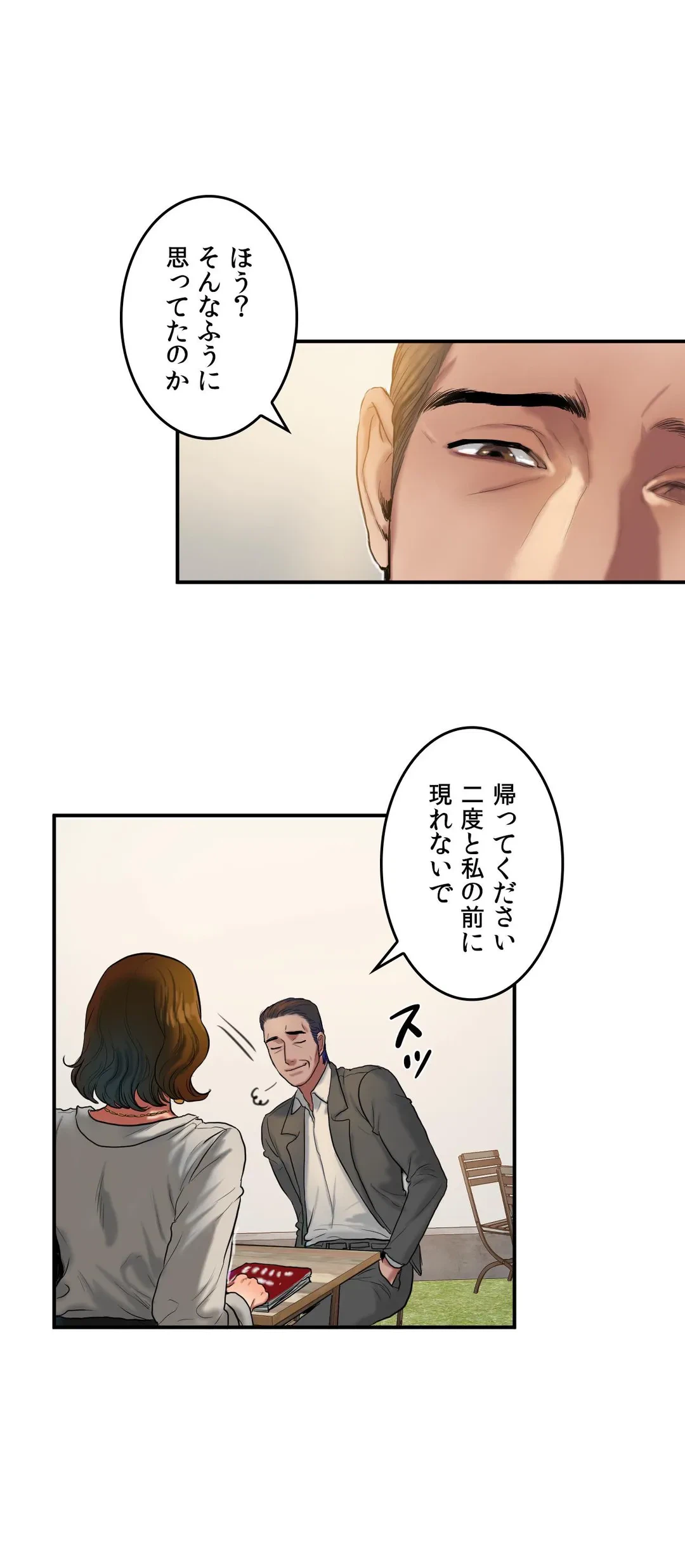 ページ 22 — 第39話