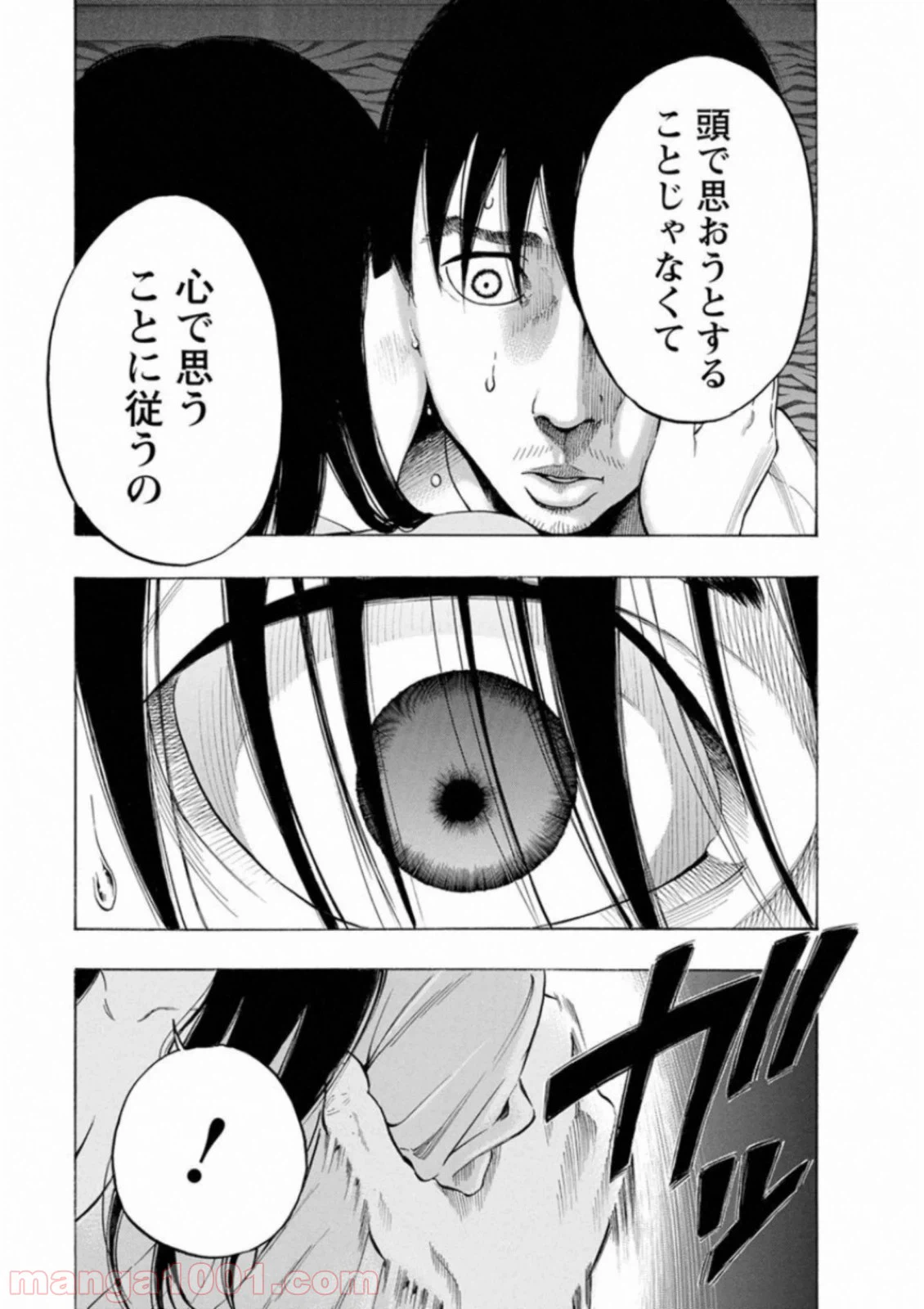 ページ 7 — 第38話