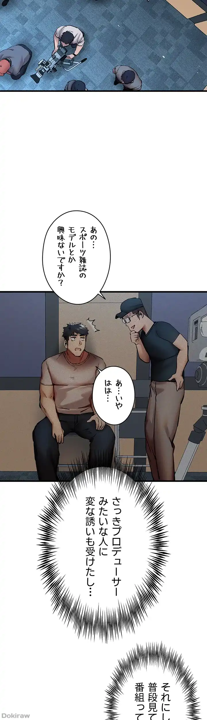 ページ 31 — 第43話