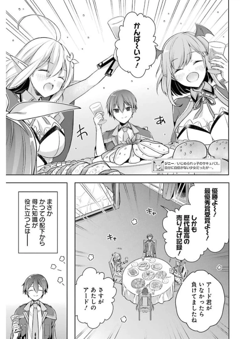 ページ 19 — 第27話