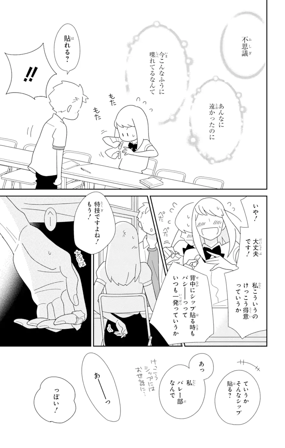 ページ 22 — 第79話