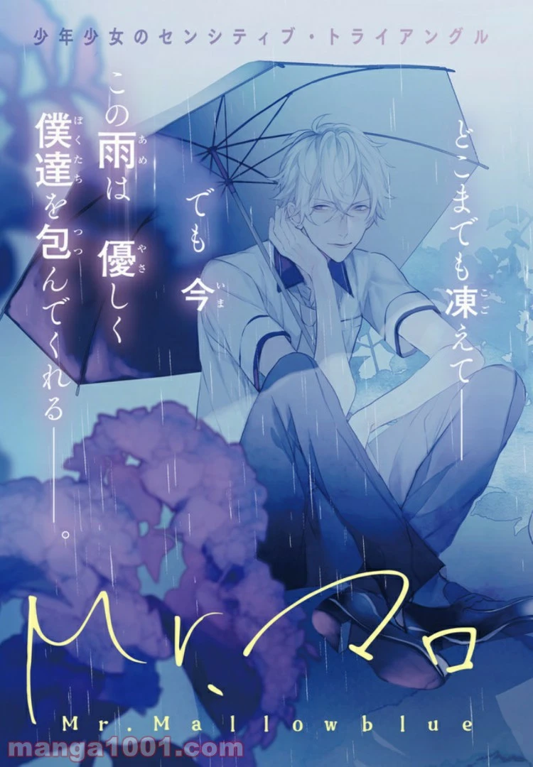 ページ 3 — 第6.1話