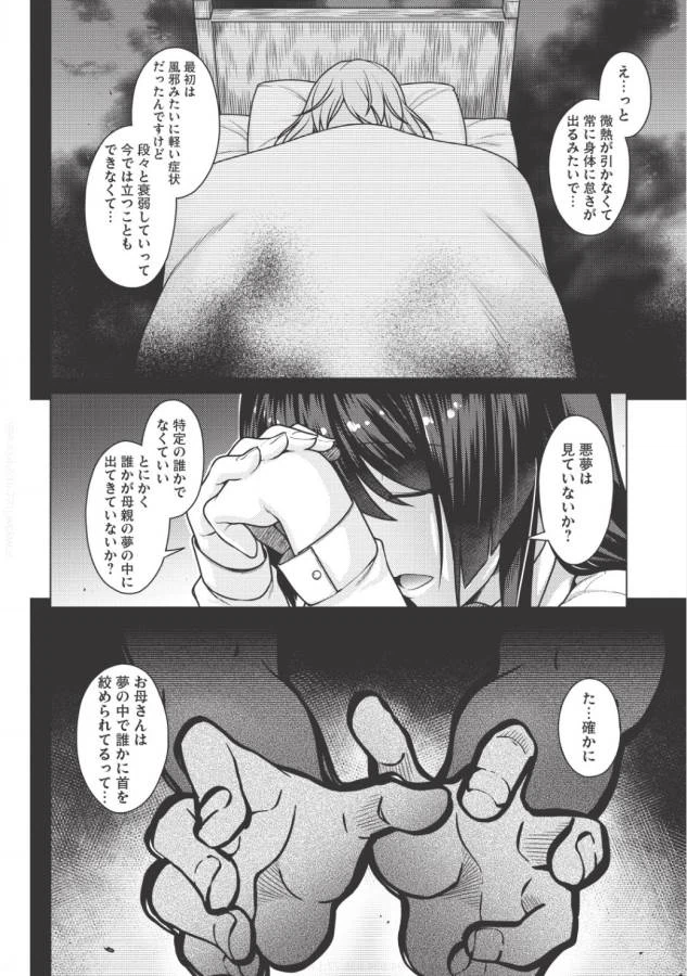 ページ 9 — 第1.2話