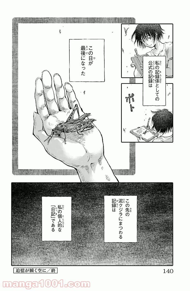 ページ 46 — 第3話