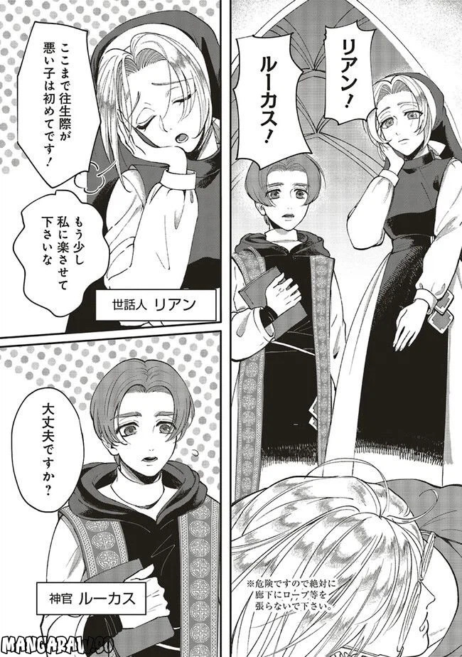 ページ 9 — 第1.1話