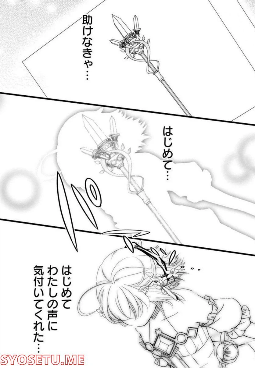 ページ 14 — 第4話