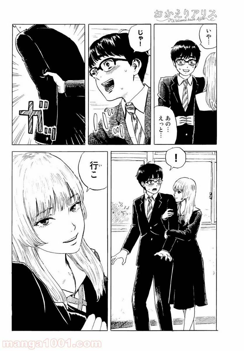 ページ 22 — 第2話
