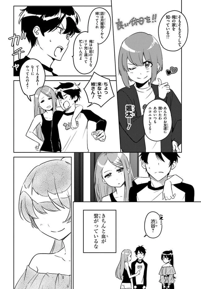 ページ 8 — 第5話