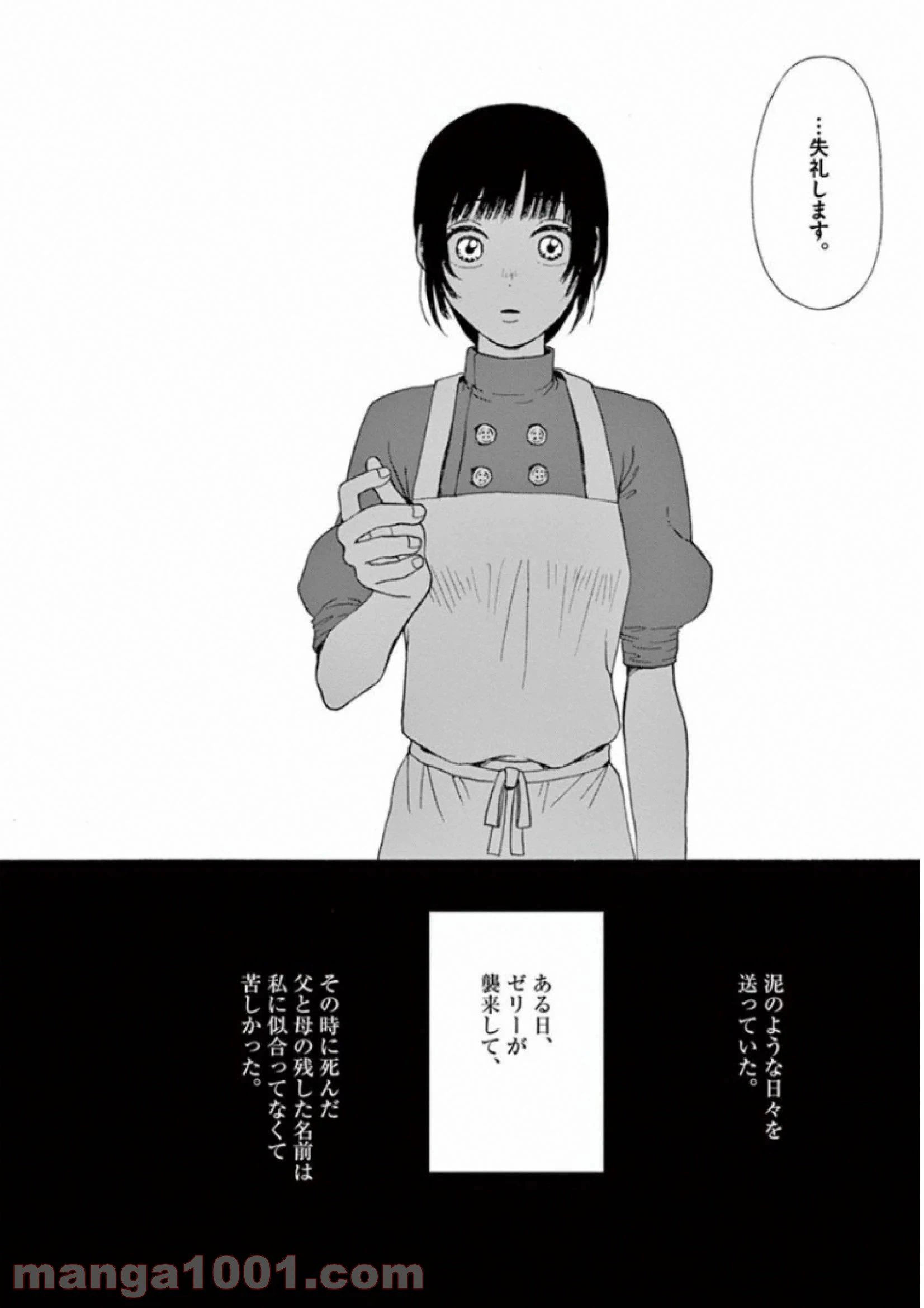 ページ 41 — 第30話