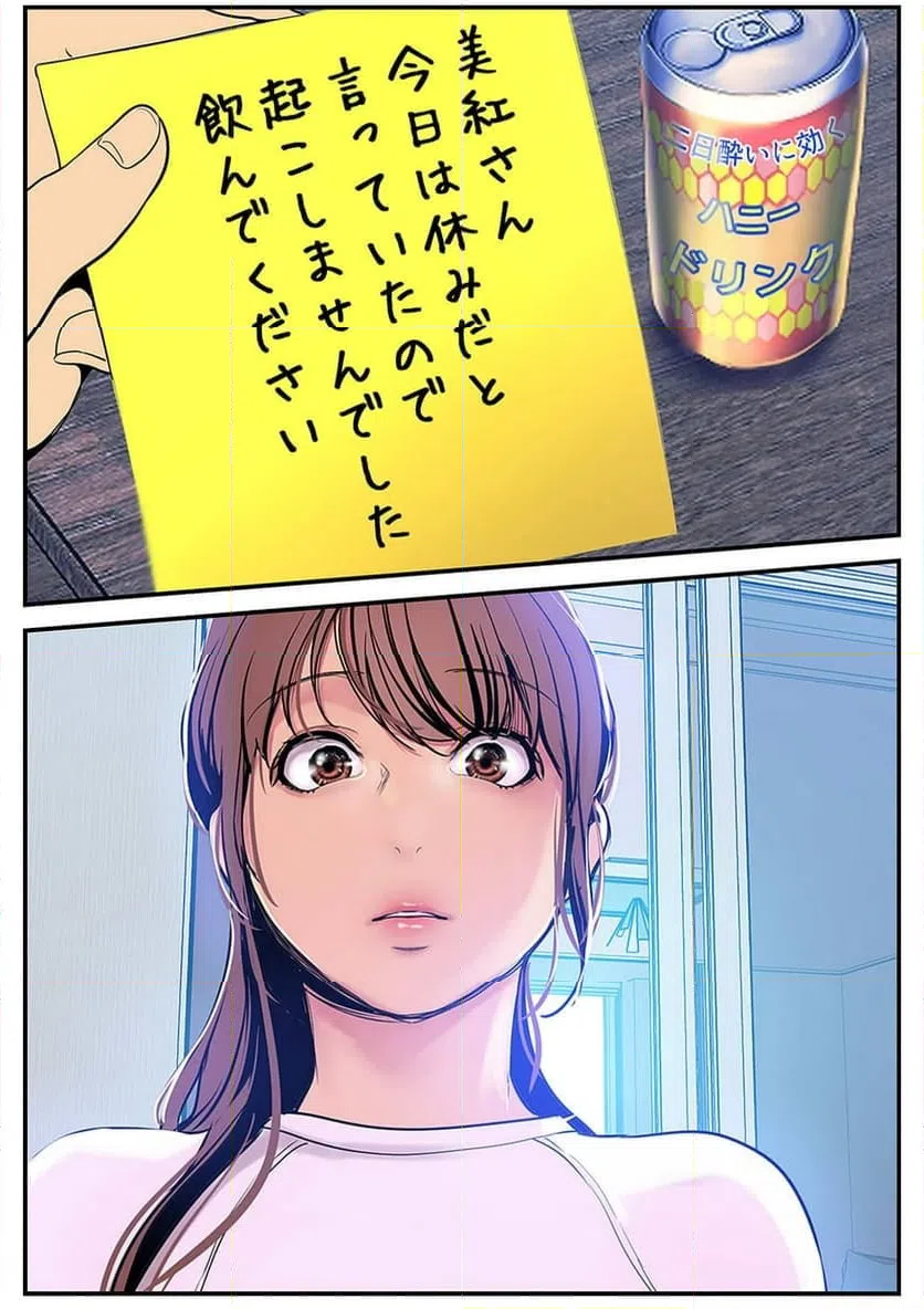 ページ 37 — 第12話