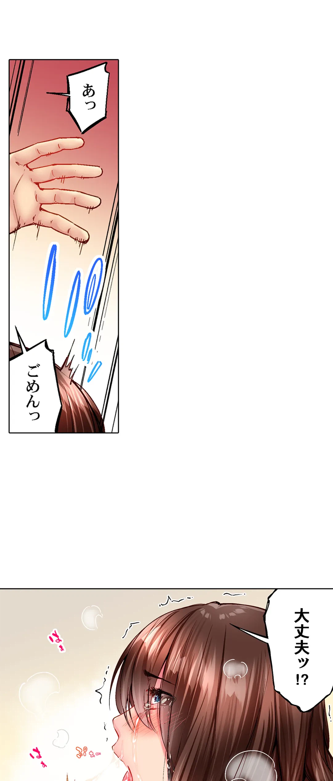 ページ 14 — 第82話